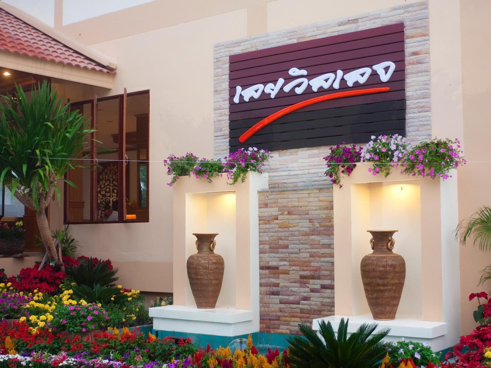 Loei Village Hotel Exterior foto